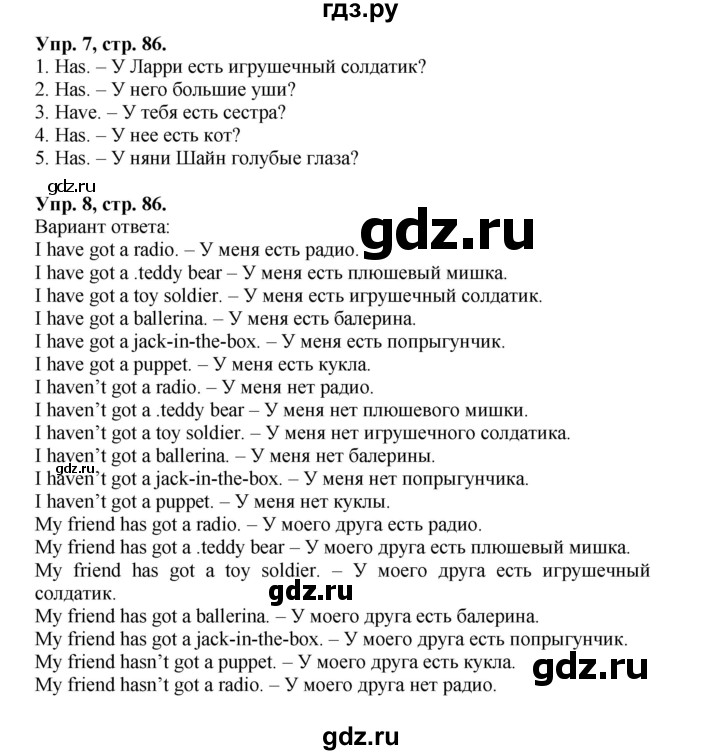 Английский язык тренировочные упражнения ваулина. Английский язык 2 класс сборник упражнений Spotlight. Сборник упражнений по английскому языку 2 класс Быкова. Гдз по английскому языку 2 класс сборник Быкова. Гдз по английскому языку 2 класс Spotlight сборник упражнений.