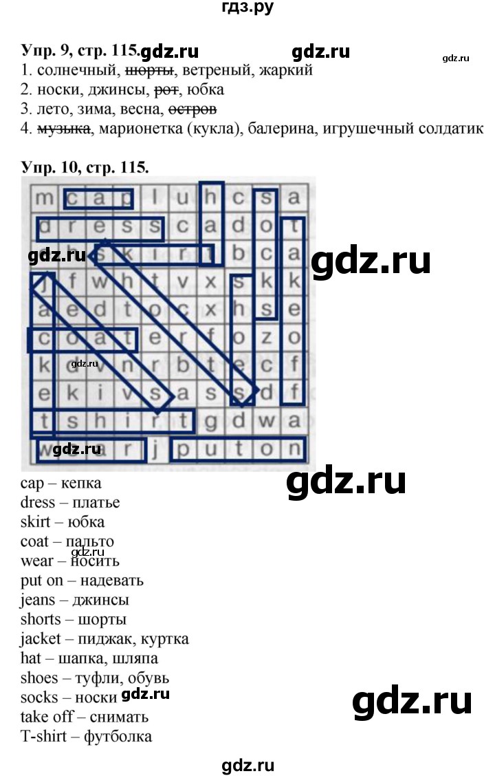 ГДЗ страница 115 английский язык 2 класс сборник упражнений Spotlight  Быкова, Поспелова