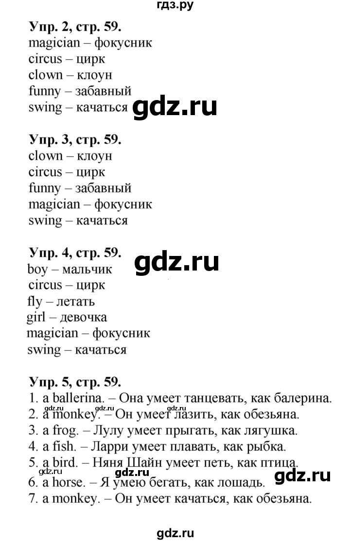 гдз по английскому языку сборник фокусник (99) фото