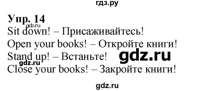 ГДЗ по английскому языку 2 класс Быкова сборник упражнений Spotlight  вводные модули - 14, Решебник 2023