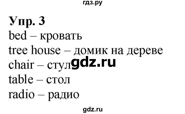 ГДЗ по английскому языку 2 класс Быкова сборник упражнений Spotlight  уроки 1a, 1b - 3, Решебник 2023