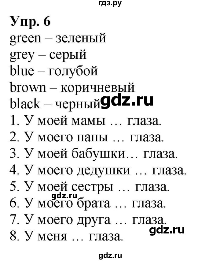 ГДЗ по английскому языку 2 класс Быкова сборник упражнений Spotlight  уроки 11a, 11b - 6, Решебник 2023