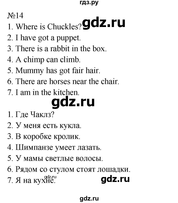 ГДЗ по английскому языку 2 класс Быкова сборник упражнений Spotlight  уроки 12a, 12b - 14, Решебник 2023