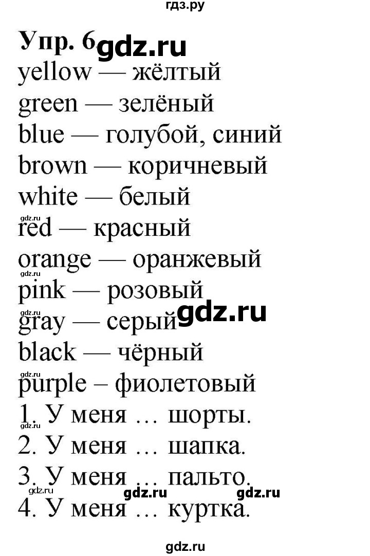 ГДЗ по английскому языку 2 класс Быкова сборник упражнений Spotlight  уроки 13a, 13b - 6, Решебник 2023