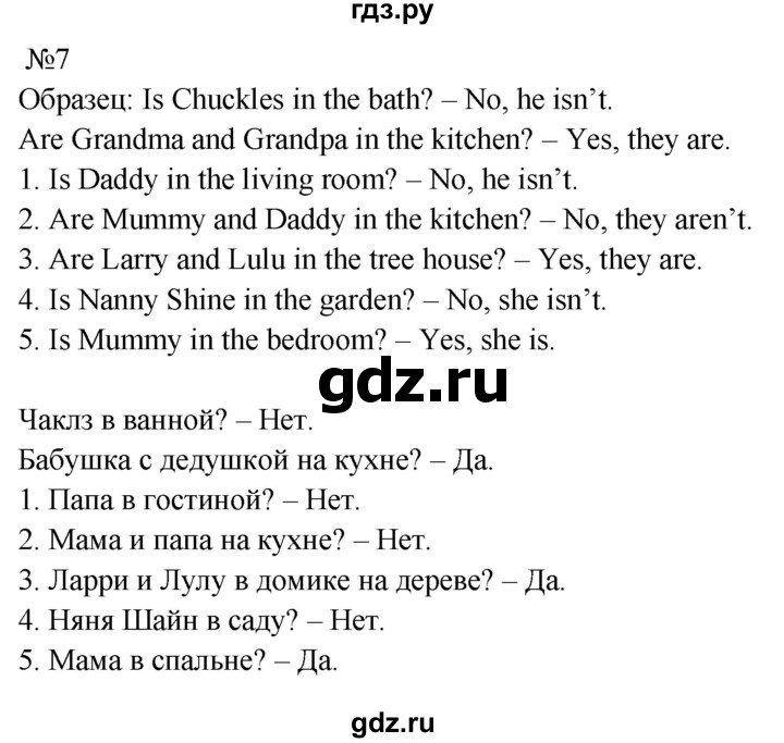 ГДЗ по английскому языку 2 класс Быкова сборник упражнений Spotlight  урокb 3a, 3b - 7, Решебник 2023