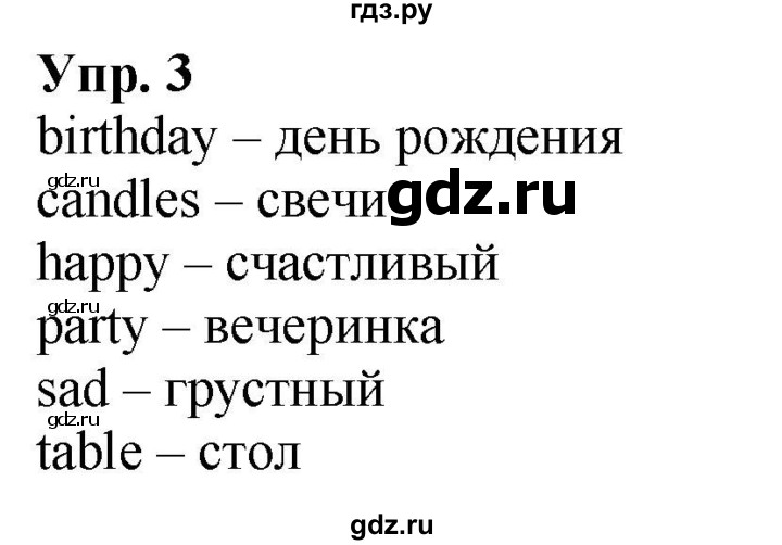 ГДЗ по английскому языку 2 класс Быкова сборник упражнений Spotlight  уроки 4a, 4b - 3, Решебник 2023