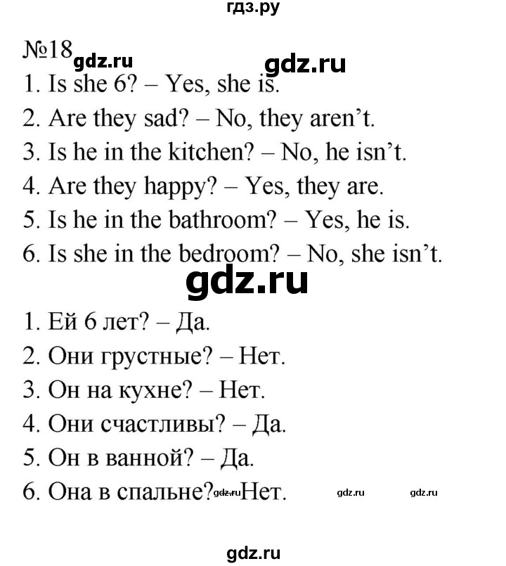 ГДЗ по английскому языку 2 класс Быкова сборник упражнений Spotlight  уроки 6a, 6b - 18, Решебник 2023