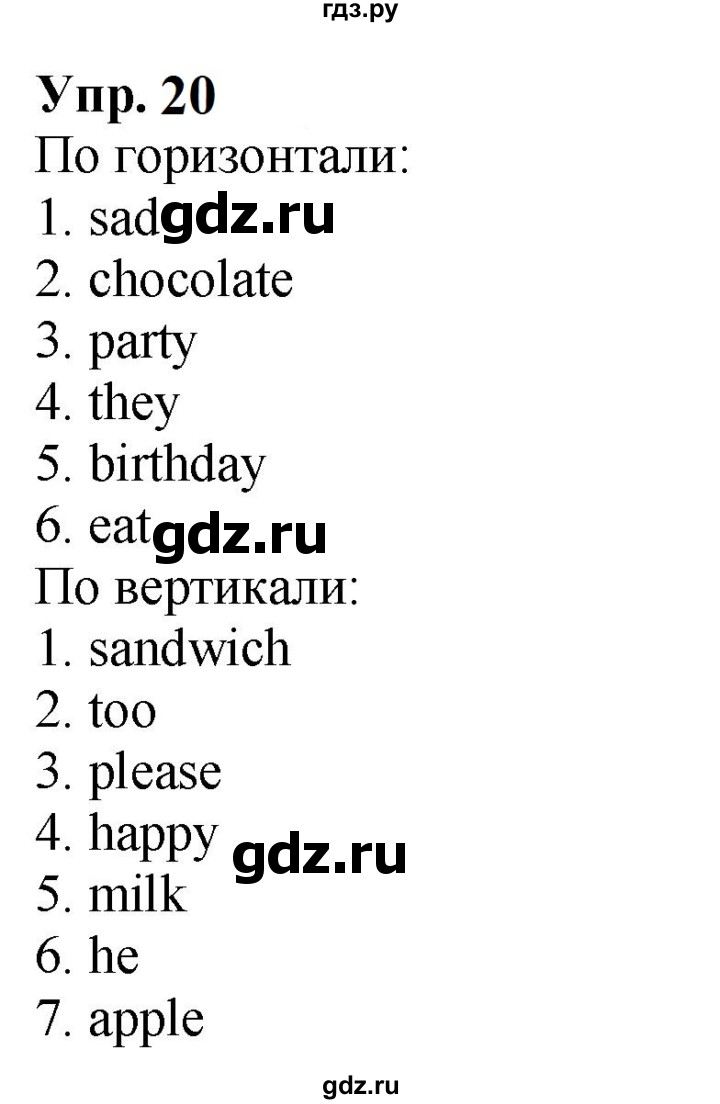ГДЗ по английскому языку 2 класс Быкова сборник упражнений Spotlight  уроки 6a, 6b - 20, Решебник 2023