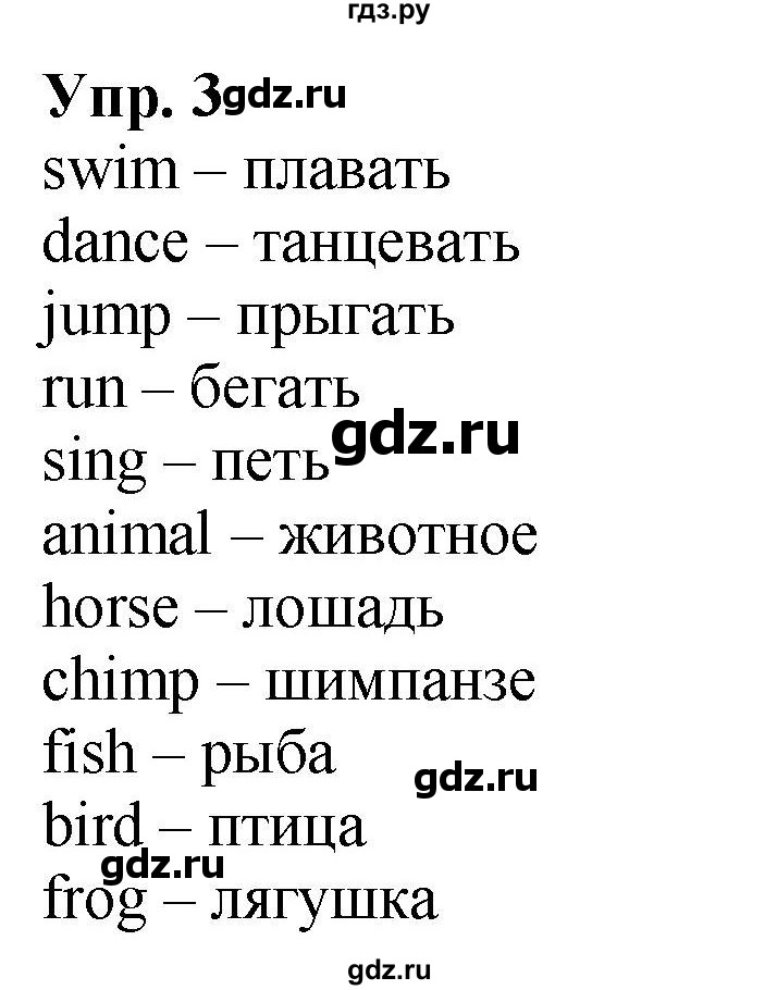 ГДЗ по английскому языку 2 класс Быкова сборник упражнений Spotlight  уроки 7a, 7b - 3, Решебник 2023