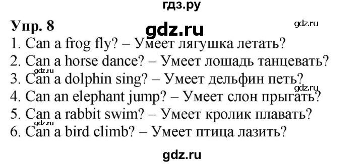 ГДЗ по английскому языку 2 класс Быкова сборник упражнений Spotlight  уроки 8a, 8b - 8, Решебник 2023