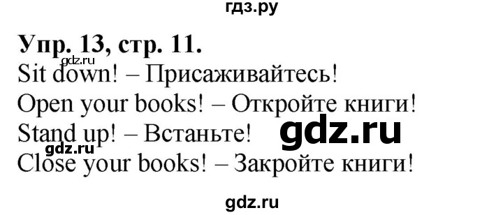 ГДЗ по английскому языку 2 класс Быкова сборник упражнений Spotlight  вводные модули - 13, Решебник №1 2017