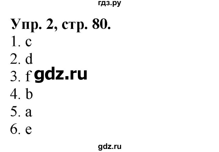 ГДЗ по английскому языку 2 класс Быкова сборник упражнений Spotlight  уроки 11a, 11b - 2, Решебник №1 2017