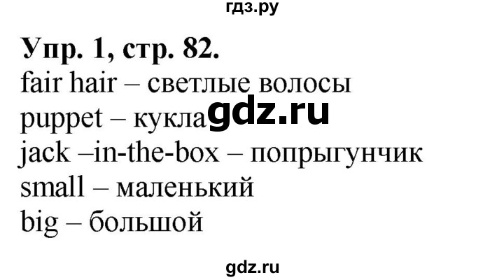 ГДЗ по английскому языку 2 класс Быкова сборник упражнений Spotlight  уроки 12a, 12b - 1, Решебник №1 2017