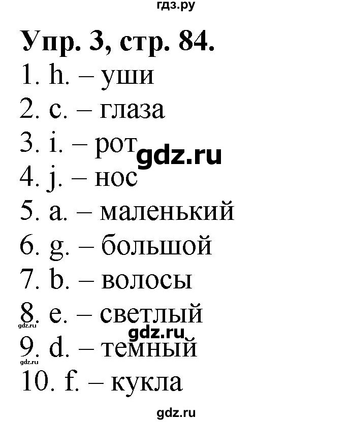 ГДЗ по английскому языку 2 класс Быкова сборник упражнений Spotlight  уроки 12a, 12b - 3, Решебник №1 2017