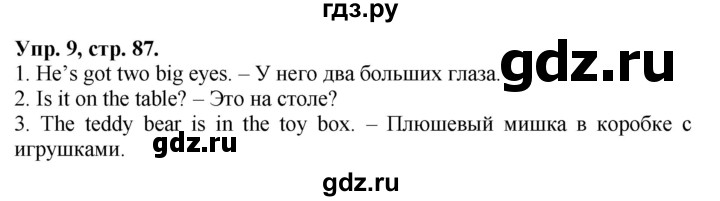 ГДЗ по английскому языку 2 класс Быкова сборник упражнений Spotlight  уроки 12a, 12b - 9, Решебник №1 2017