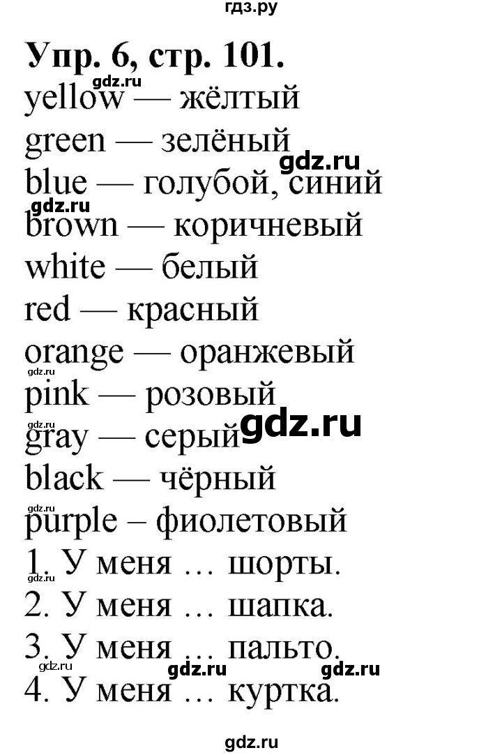 ГДЗ по английскому языку 2 класс Быкова сборник упражнений Spotlight  уроки 13a, 13b - 6, Решебник №1 2017