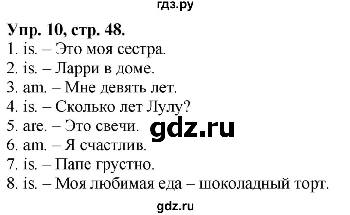 ГДЗ по английскому языку 2 класс Быкова сборник упражнений Spotlight  упражнения на повторение и закрепление материала / модуль 2 - 10, Решебник №1 2017