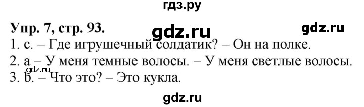 ГДЗ по английскому языку 2 класс Быкова сборник упражнений Spotlight  упражнения на повторение и закрепление материала / модуль 4 - 7, Решебник №1 2017