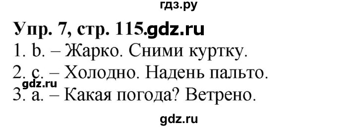 ГДЗ по английскому языку 2 класс Быкова сборник упражнений Spotlight  упражнения на повторение и закрепление материала / модуль 5 - 7, Решебник №1 2017