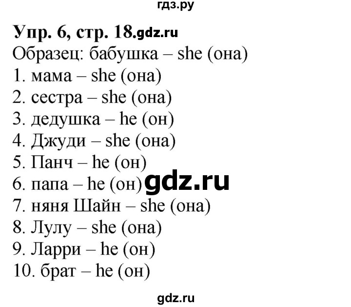 ГДЗ по английскому языку 2 класс Быкова сборник упражнений Spotlight  уроки 2a, 2b - 6, Решебник №1 2017