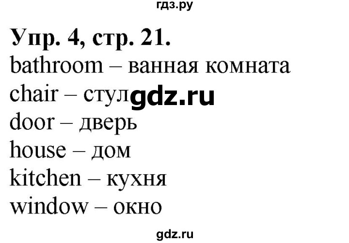 ГДЗ по английскому языку 2 класс Быкова сборник упражнений Spotlight  урокb 3a, 3b - 4, Решебник №1 2017