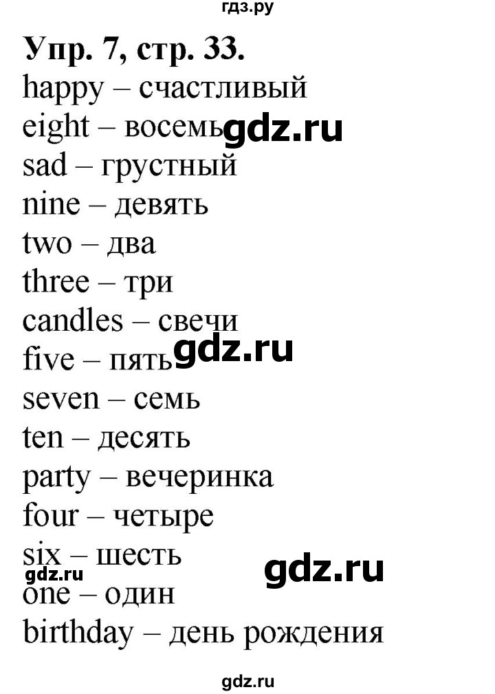 ГДЗ по английскому языку 2 класс Быкова сборник упражнений Spotlight  уроки 4a, 4b - 7, Решебник №1 2017