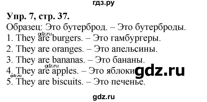 ГДЗ по английскому языку 2 класс Быкова сборник упражнений Spotlight  уроки 5a, 5b - 7, Решебник №1 2017