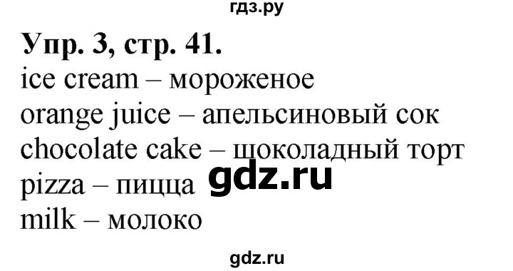 ГДЗ по английскому языку 2 класс Быкова сборник упражнений Spotlight  уроки 6a, 6b - 3, Решебник №1 2017