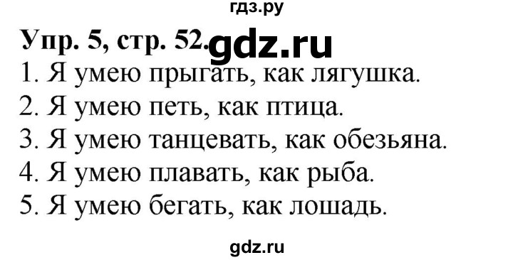 ГДЗ по английскому языку 2 класс Быкова сборник упражнений Spotlight  уроки 7a, 7b - 5, Решебник №1 2017