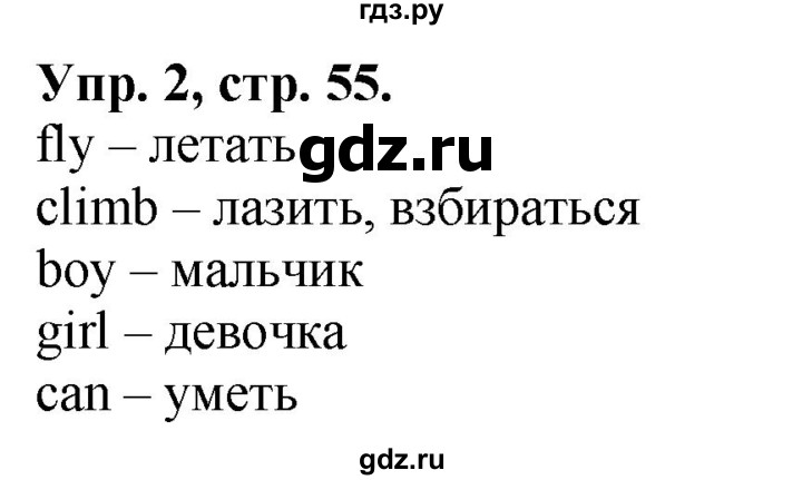 ГДЗ по английскому языку 2 класс Быкова сборник упражнений Spotlight  уроки 8a, 8b - 2, Решебник №1 2017