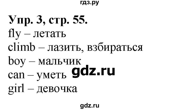 ГДЗ по английскому языку 2 класс Быкова сборник упражнений Spotlight  уроки 8a, 8b - 3, Решебник №1 2017