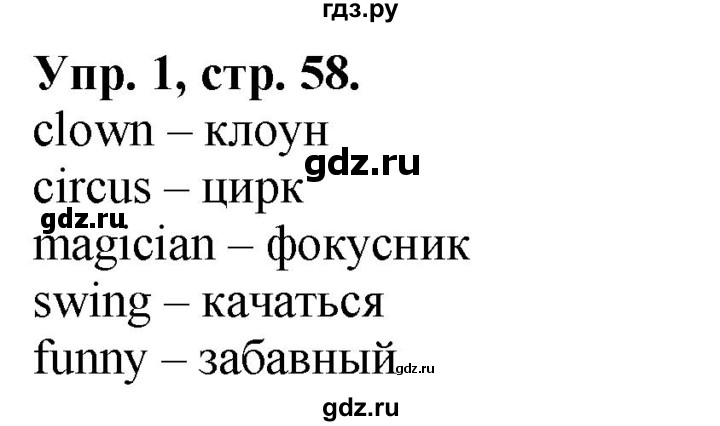 ГДЗ по английскому языку 2 класс Быкова сборник упражнений Spotlight  уроки 9a, 9b - 1, Решебник №1 2017