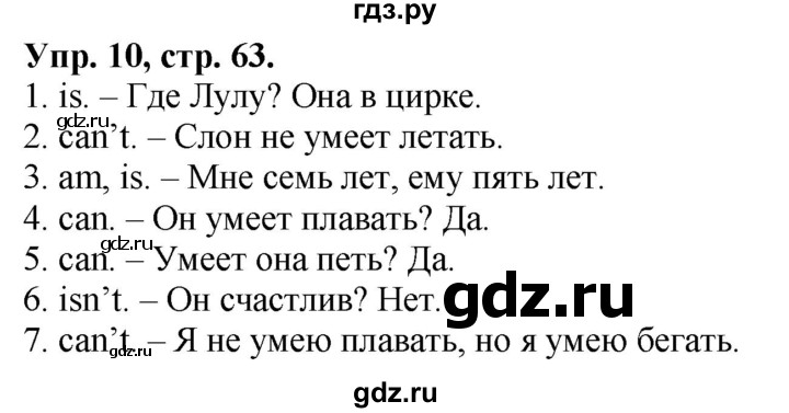 ГДЗ по английскому языку 2 класс Быкова сборник упражнений Spotlight  уроки 9a, 9b - 10, Решебник №1 2017