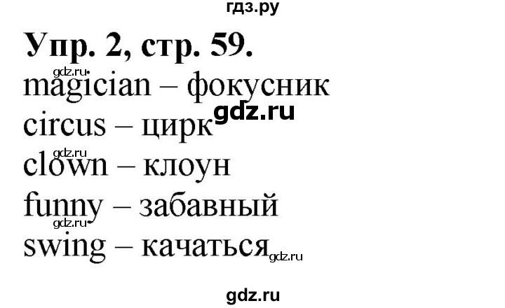 ГДЗ по английскому языку 2 класс Быкова сборник упражнений Spotlight  уроки 9a, 9b - 2, Решебник №1 2017