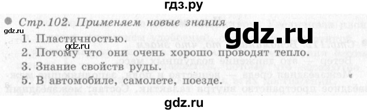 ГДЗ по окружающему миру 4 класс  Вахрушев   часть №1 - §22, Решебник №3