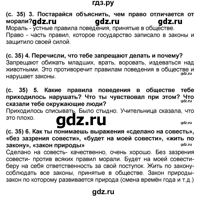 ГДЗ по окружающему миру 4 класс  Вахрушев   часть №2 - §7, Решебник №1 