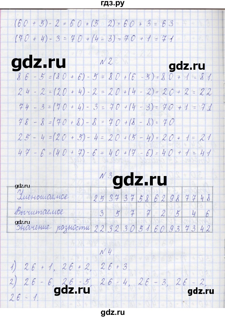 ГДЗ по математике 2 класс Захарова тетрадь для самостоятельной работы  часть 1. страница - 17, Решебник №1