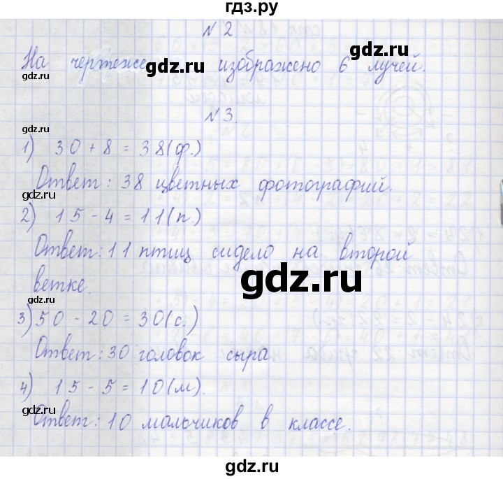 ГДЗ по математике 2 класс Захарова тетрадь для самостоятельной работы к учебнику Чекина  часть 1. страница - 19, Решебник №1