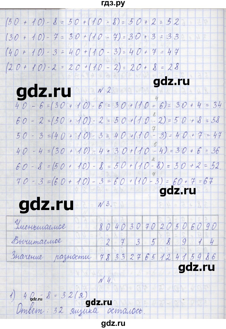 ГДЗ по математике 2 класс Захарова тетрадь для самостоятельной работы  часть 1. страница - 24, Решебник №1