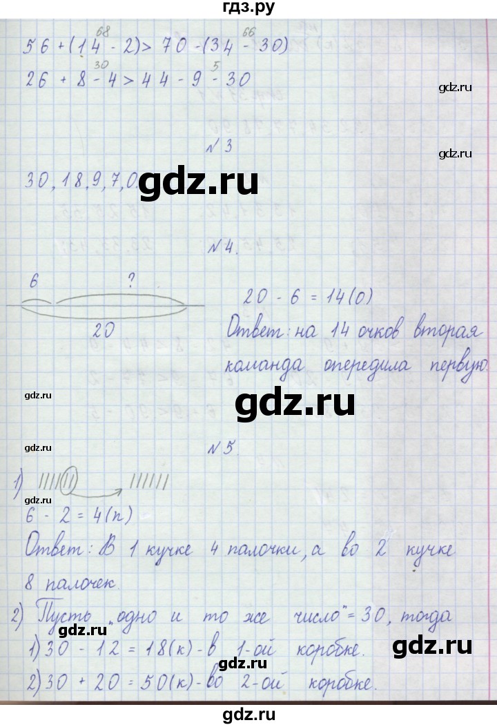 ГДЗ по математике 2 класс Захарова тетрадь для самостоятельной работы к учебнику Чекина  часть 1. страница - 32, Решебник №1