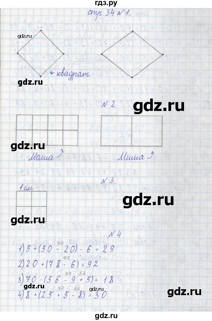 ГДЗ по математике 2 класс Захарова тетрадь для самостоятельной работы к учебнику Чекина  часть 1. страница - 34, Решебник №1