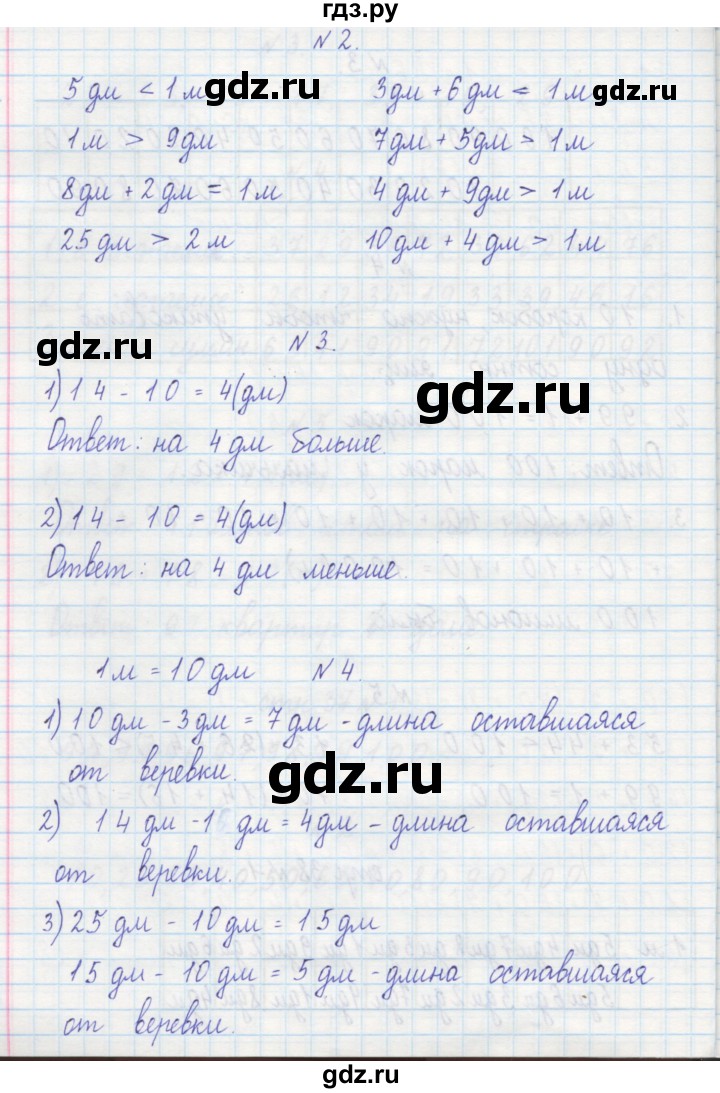 ГДЗ по математике 2 класс Захарова тетрадь для самостоятельной работы к учебнику Чекина  часть 1. страница - 38, Решебник №1