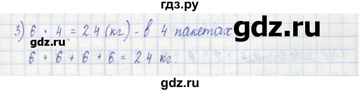 ГДЗ по математике 2 класс Захарова тетрадь для самостоятельной работы  часть 1. страница - 41, Решебник №1