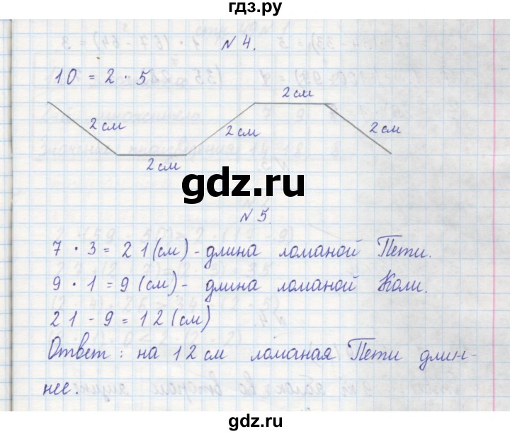 ГДЗ по математике 2 класс Захарова тетрадь для самостоятельной работы к учебнику Чекина  часть 1. страница - 47, Решебник №1