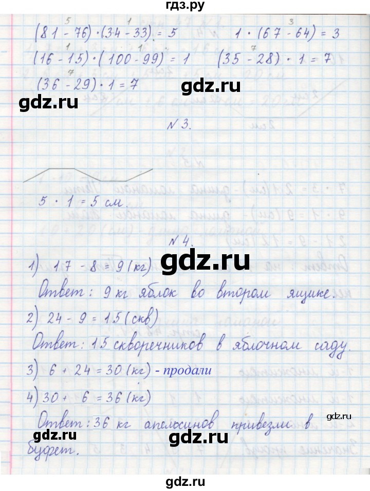 ГДЗ по математике 2 класс Захарова тетрадь для самостоятельной работы к учебнику Чекина  часть 1. страница - 48, Решебник №1