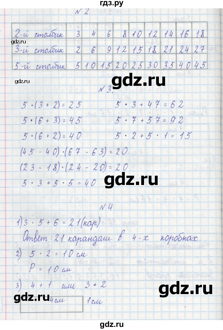 ГДЗ по математике 2 класс Захарова тетрадь для самостоятельной работы к учебнику Чекина  часть 1. страница - 56, Решебник №1