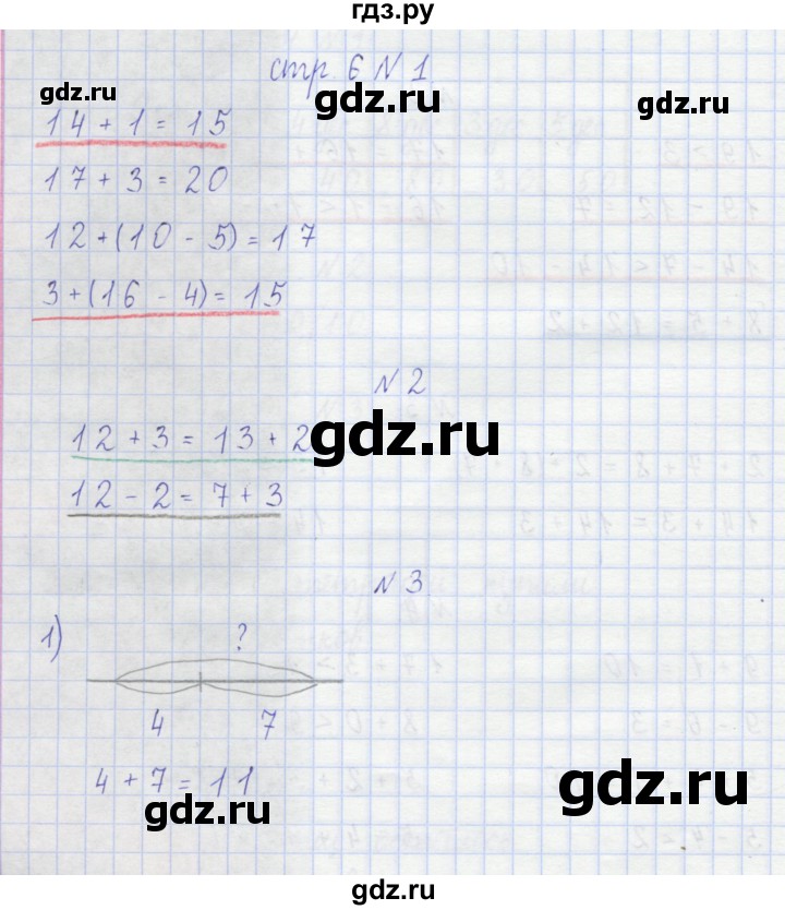 ГДЗ по математике 2 класс Захарова тетрадь для самостоятельной работы к учебнику Чекина  часть 1. страница - 6, Решебник №1