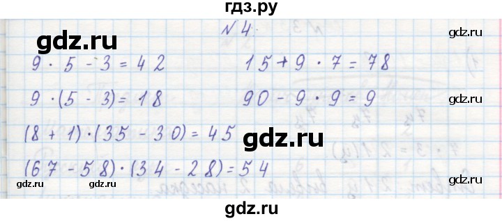 ГДЗ по математике 2 класс Захарова тетрадь для самостоятельной работы к учебнику Чекина  часть 1. страница - 60, Решебник №1