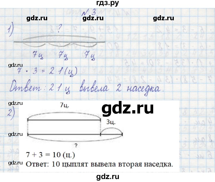 ГДЗ по математике 2 класс Захарова тетрадь для самостоятельной работы  часть 1. страница - 61, Решебник №1
