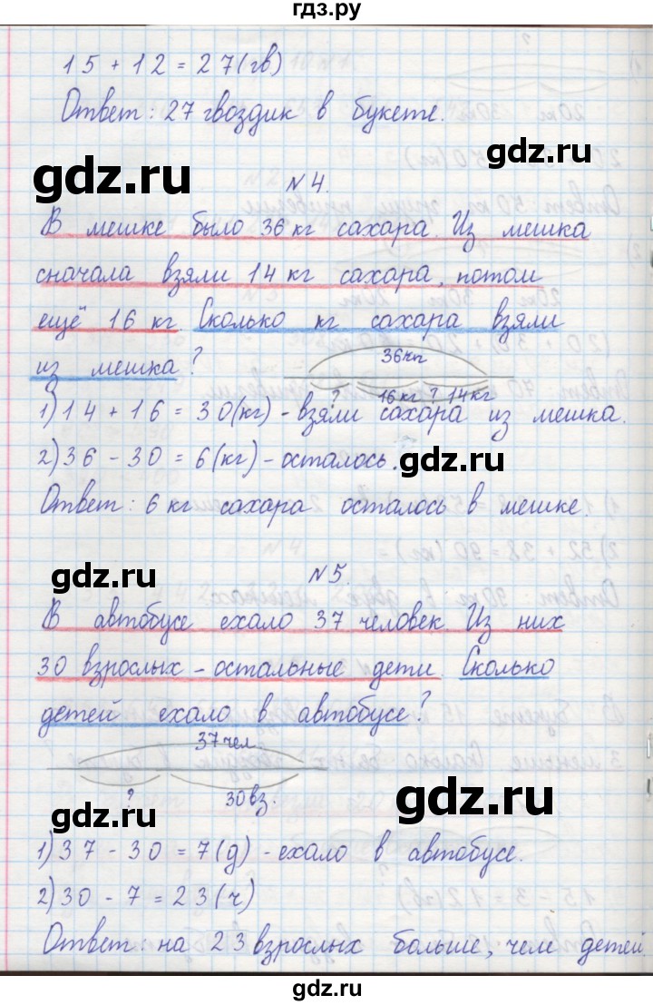 ГДЗ по математике 2 класс Захарова тетрадь для самостоятельной работы к учебнику Чекина  часть 2. страница - 12, Решебник №1
